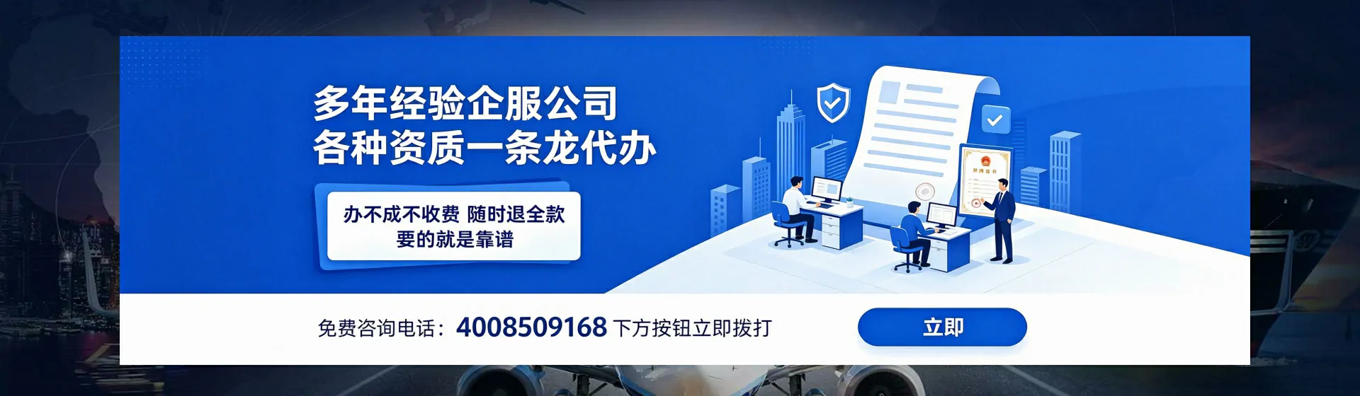 德阳分站首页横幅