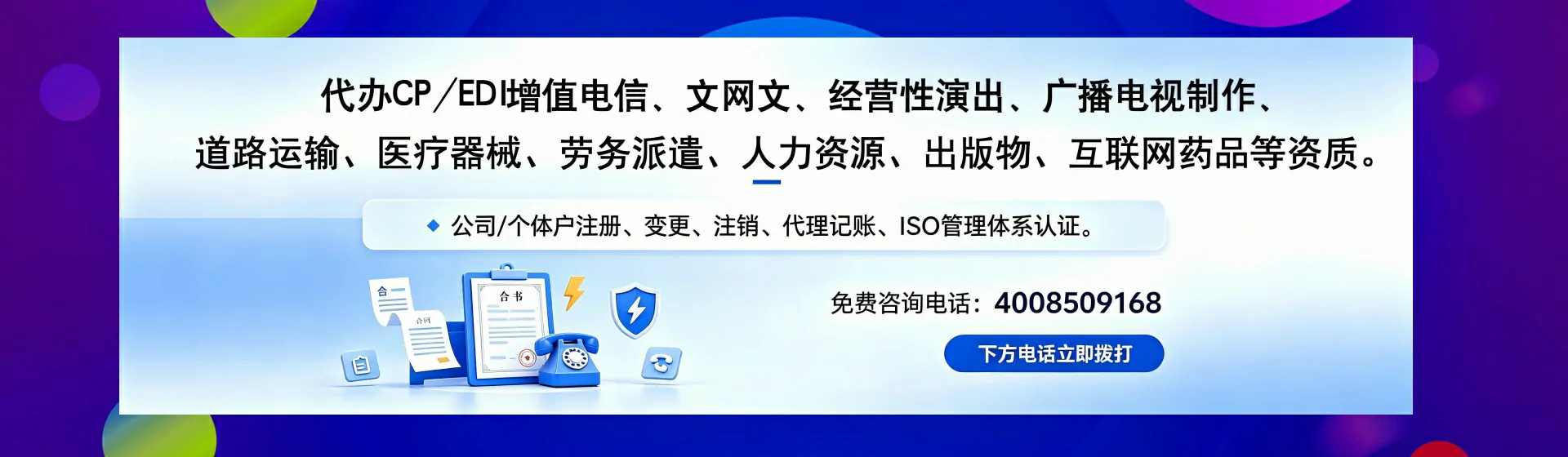德阳分站首页横幅
