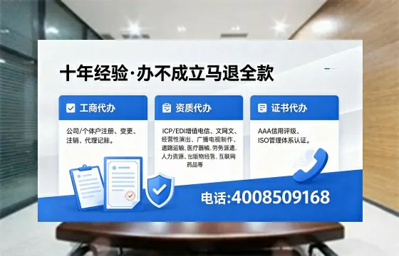 德阳办理<a href='https://www.xinlucheng.com.cn/'>公司注册</a>的用处、流程与费用详解