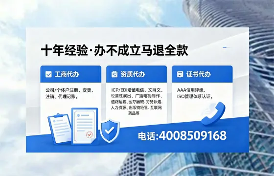 德阳办理SP、IDC、ISP、CDN、呼叫中心、VPN电信经营许可证的用途、流程与费用详解