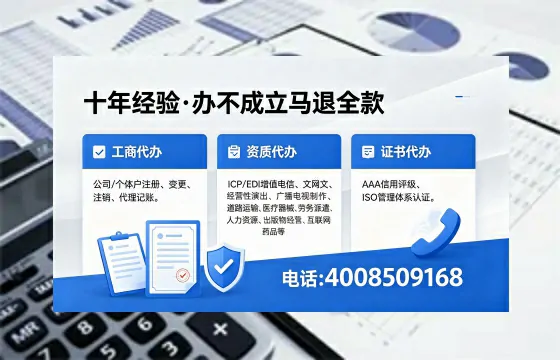 德阳办理EDI<a href='https://www.xinlucheng.com.cn/'>增值电信许可证</a>的用途、流程及费用详解