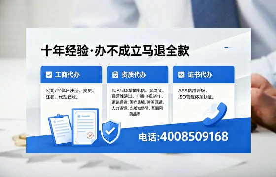 德阳办理ICP<a href='https://www.xinlucheng.com.cn/'>增值电信许可证</a>的用处、流程及费用详解