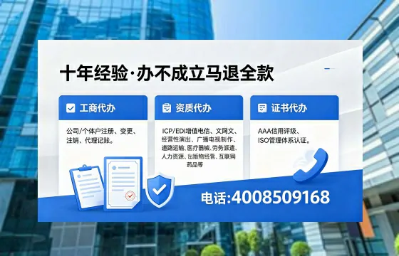 德阳办理EDI<a href='https://www.xinlucheng.com.cn/'>增值电信许可证</a>的用途、流程及费用详解