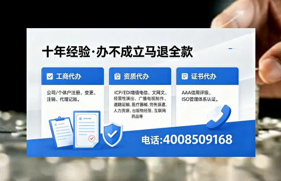 德阳办理SP、IDC、ISP、CDN、呼叫中心、VPN电信经营许可证的用途、流程与费用详解