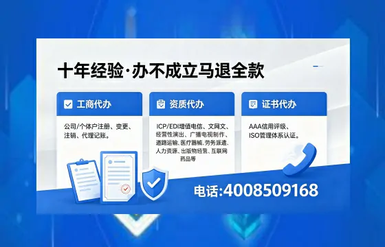 德阳办理ICP<a href='https://www.xinlucheng.com.cn/'>增值电信许可证</a>的用处、流程及费用详解